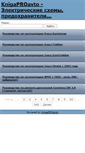 Mobile Screenshot of knigaproavto.ru
